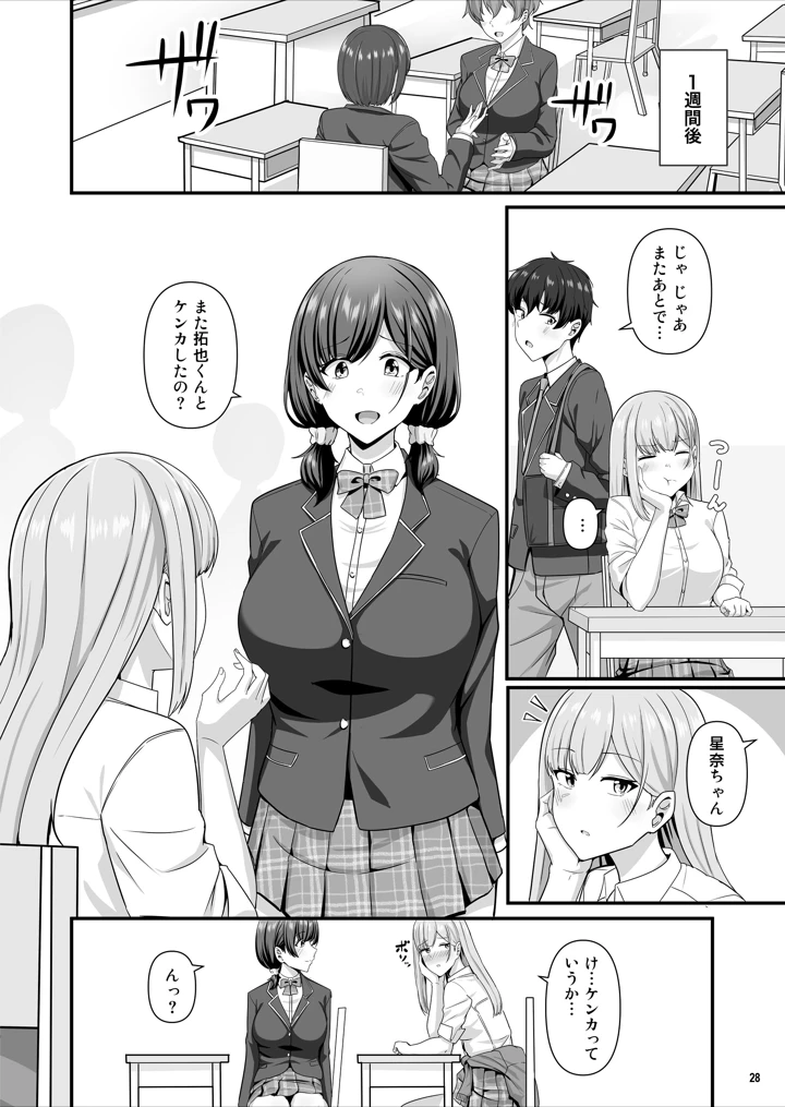 29ページ目