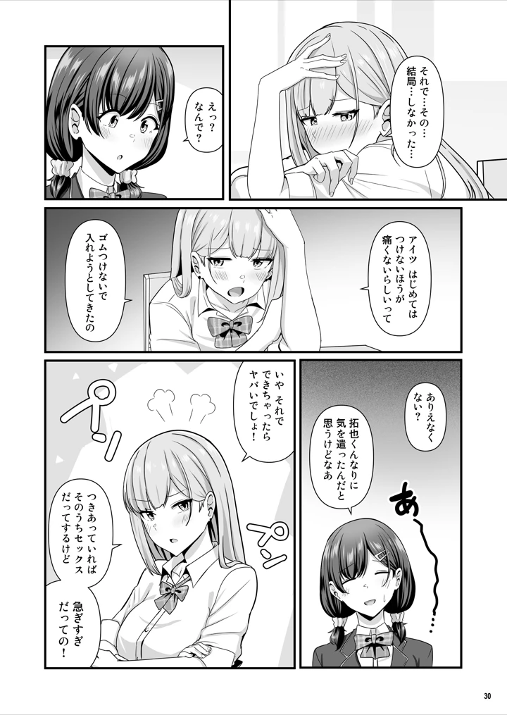 31ページ目