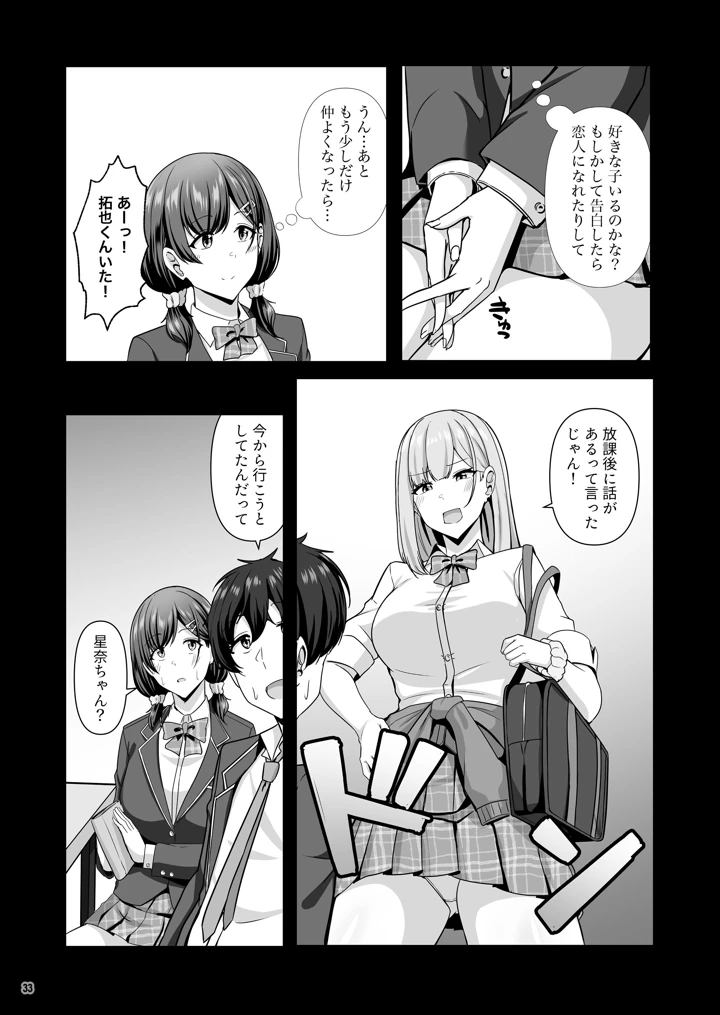 34ページ目