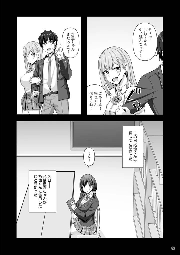 35ページ目