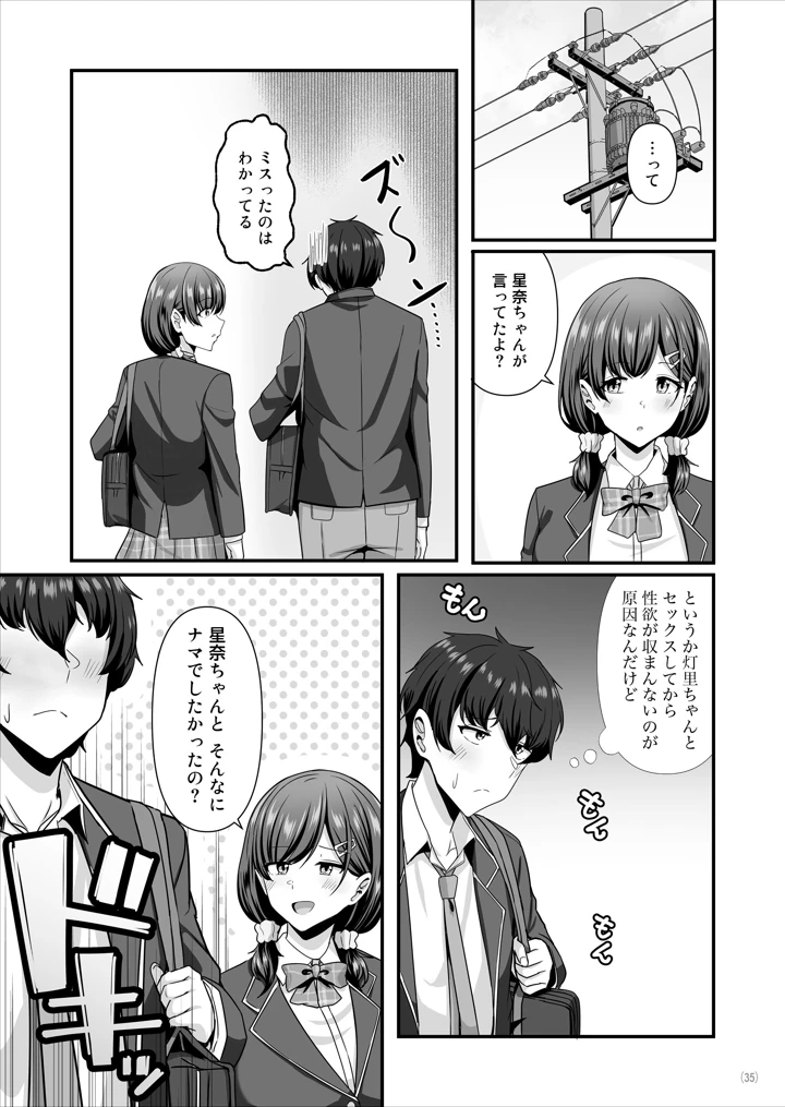 36ページ目