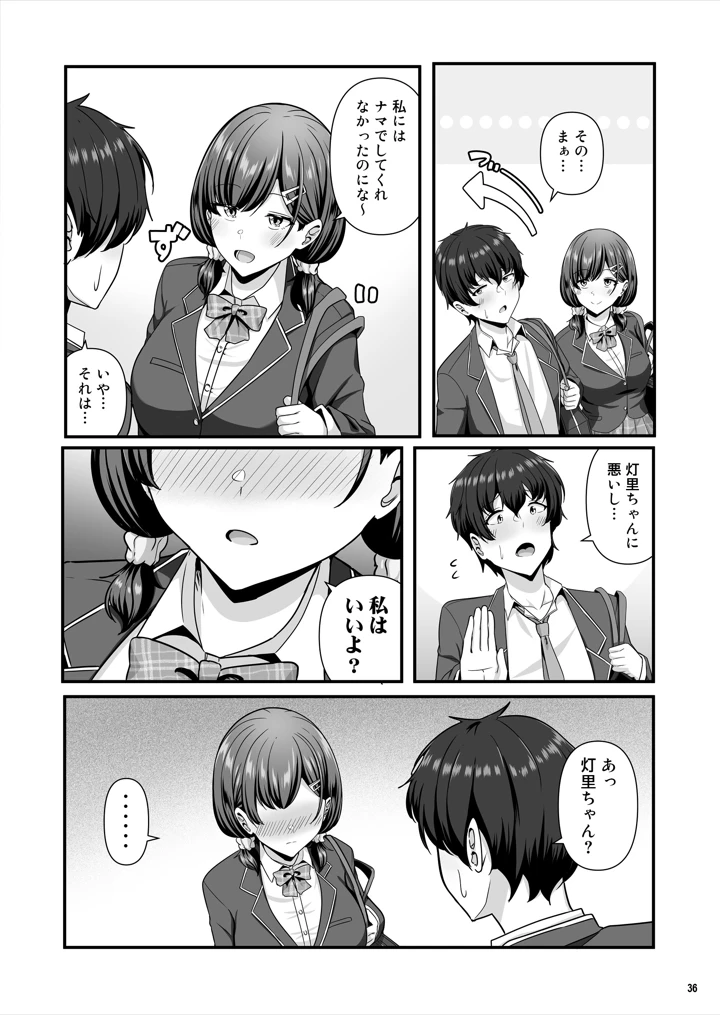 37ページ目