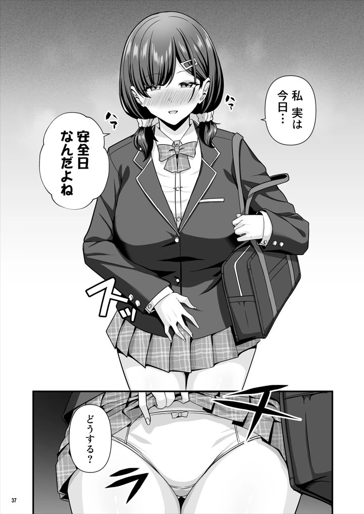 38ページ目