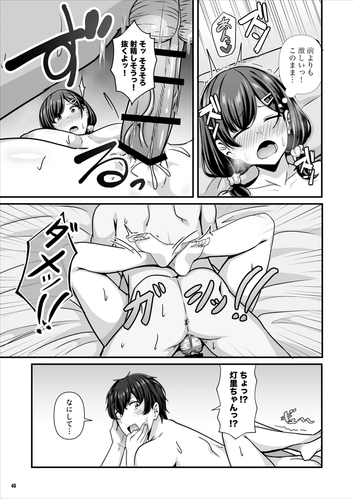 50ページ目