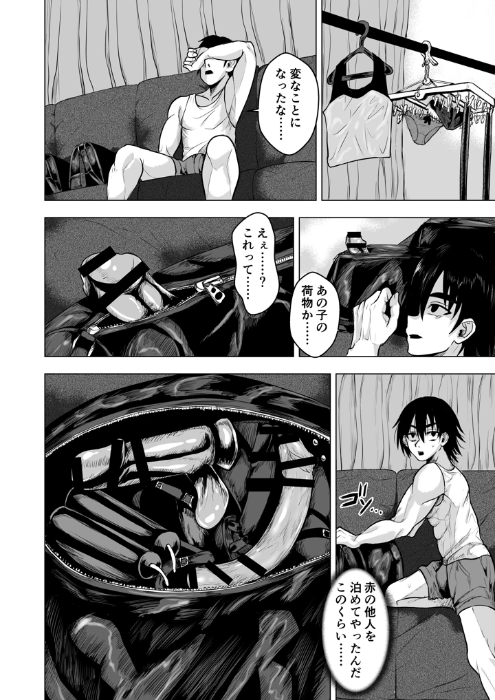 8ページ目