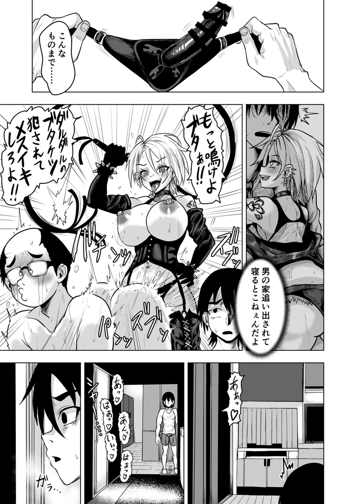 9ページ目