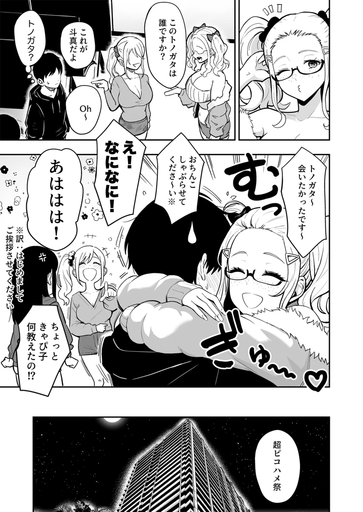 ギャルとめっちゃ生ハメ中出しえっちするハナシ ＃6.5(坂本商店（西沢みずき）) 5ページ
