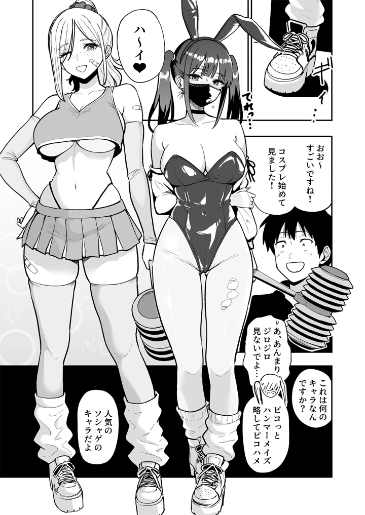 ギャルとめっちゃ生ハメ中出しえっちするハナシ ＃6.5(坂本商店（西沢みずき）) 7ページ