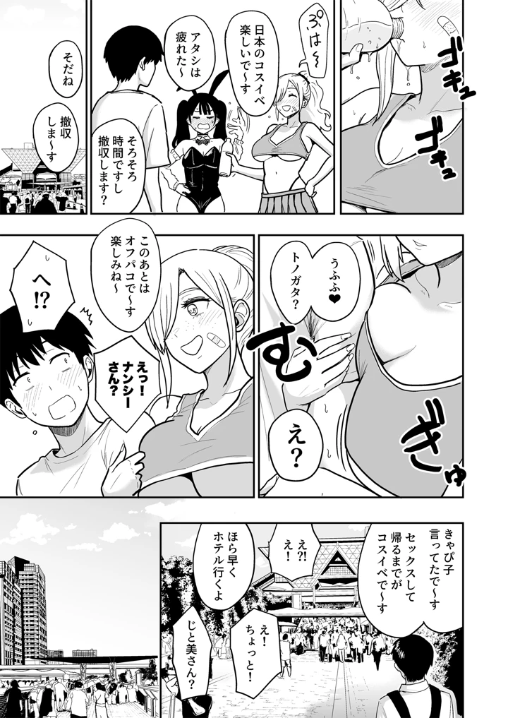 ギャルとめっちゃ生ハメ中出しえっちするハナシ ＃6.5(坂本商店（西沢みずき）) 11ページ