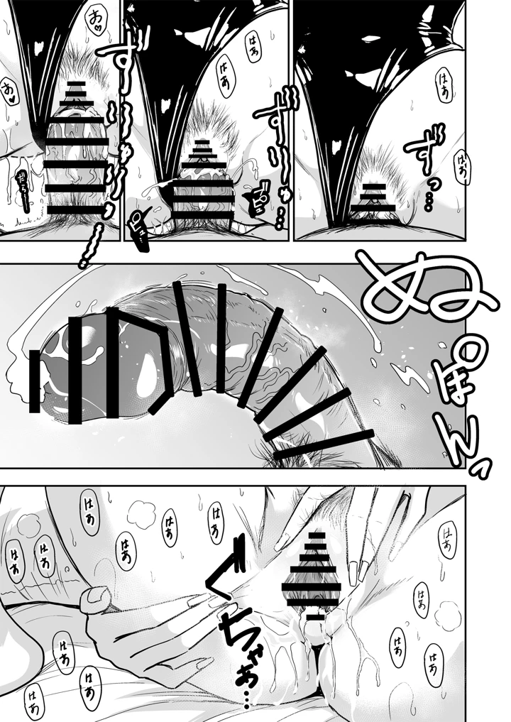 31ページ目