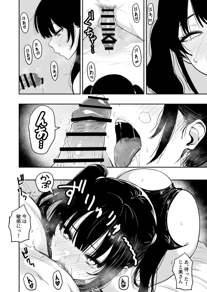 32ページ目