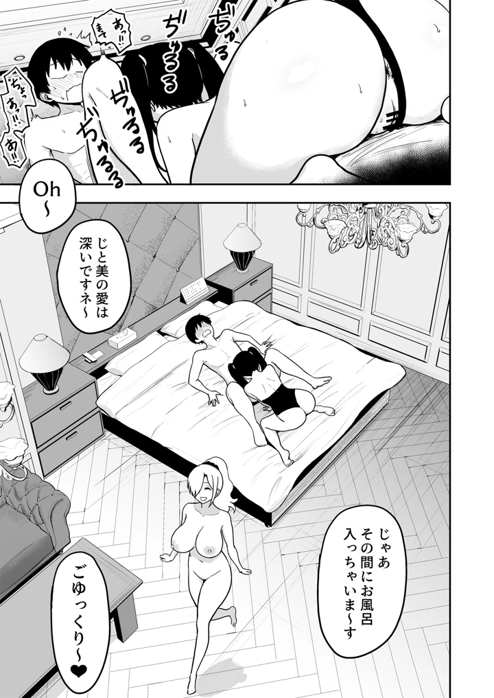 33ページ目