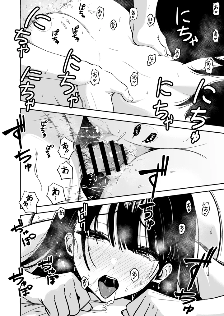 38ページ目