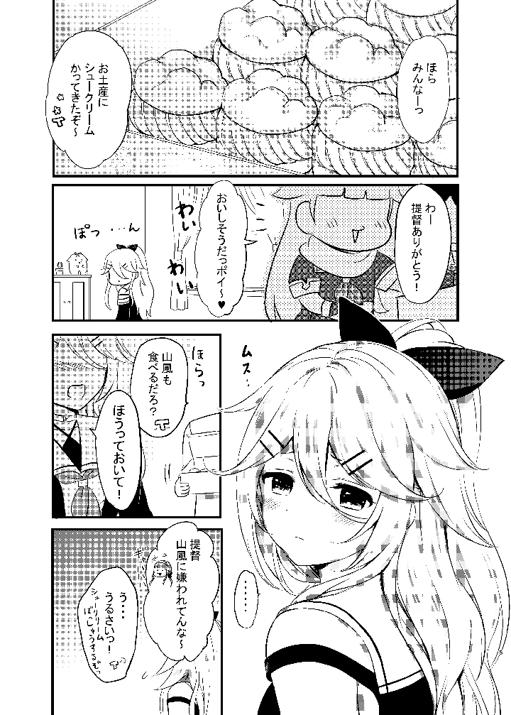 2ページ目