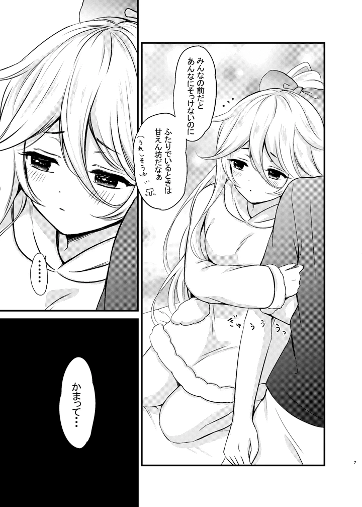 4ページ目