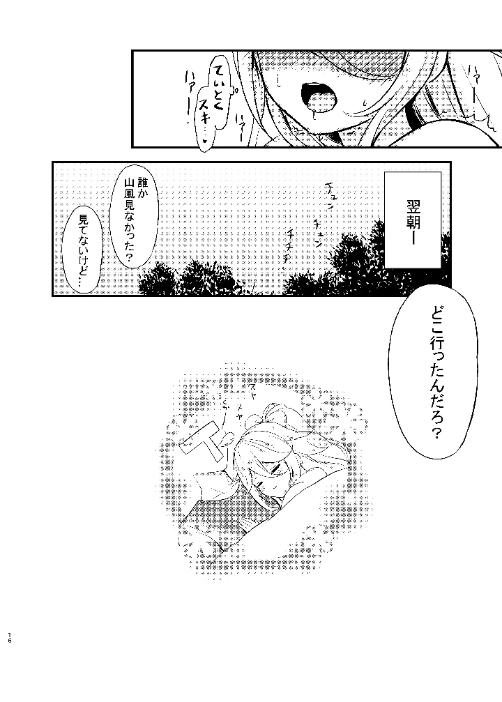 13ページ目