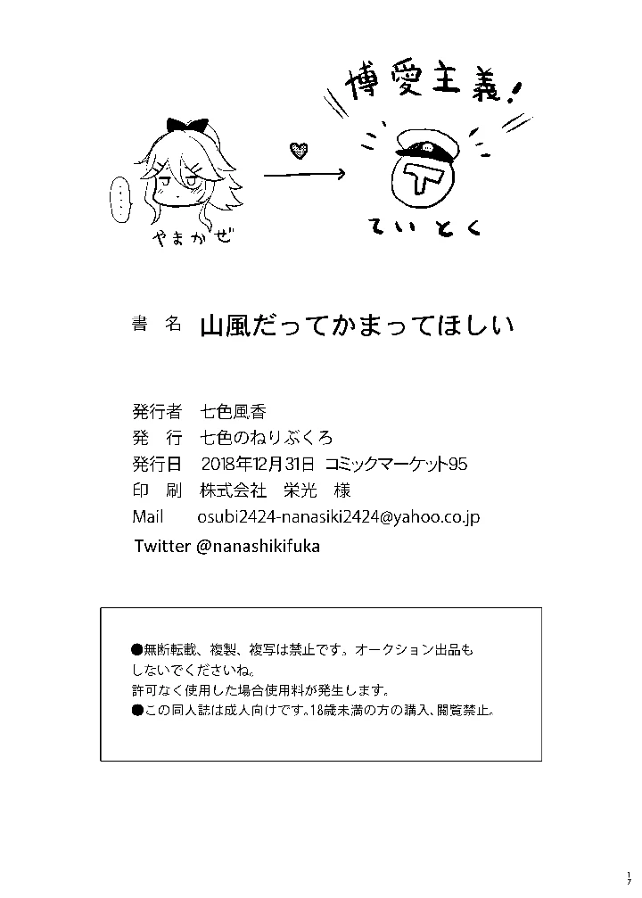 14ページ目