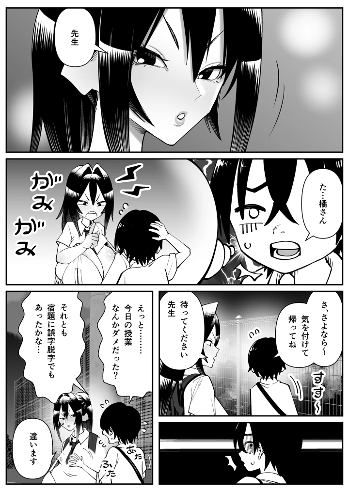 5ページ目