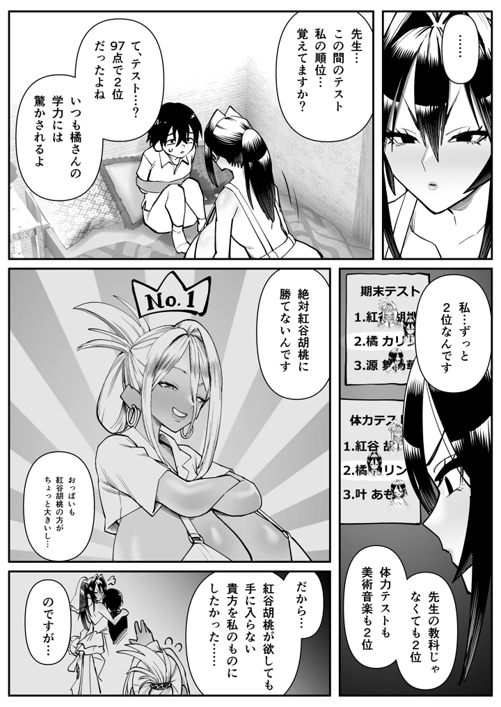 10ページ目