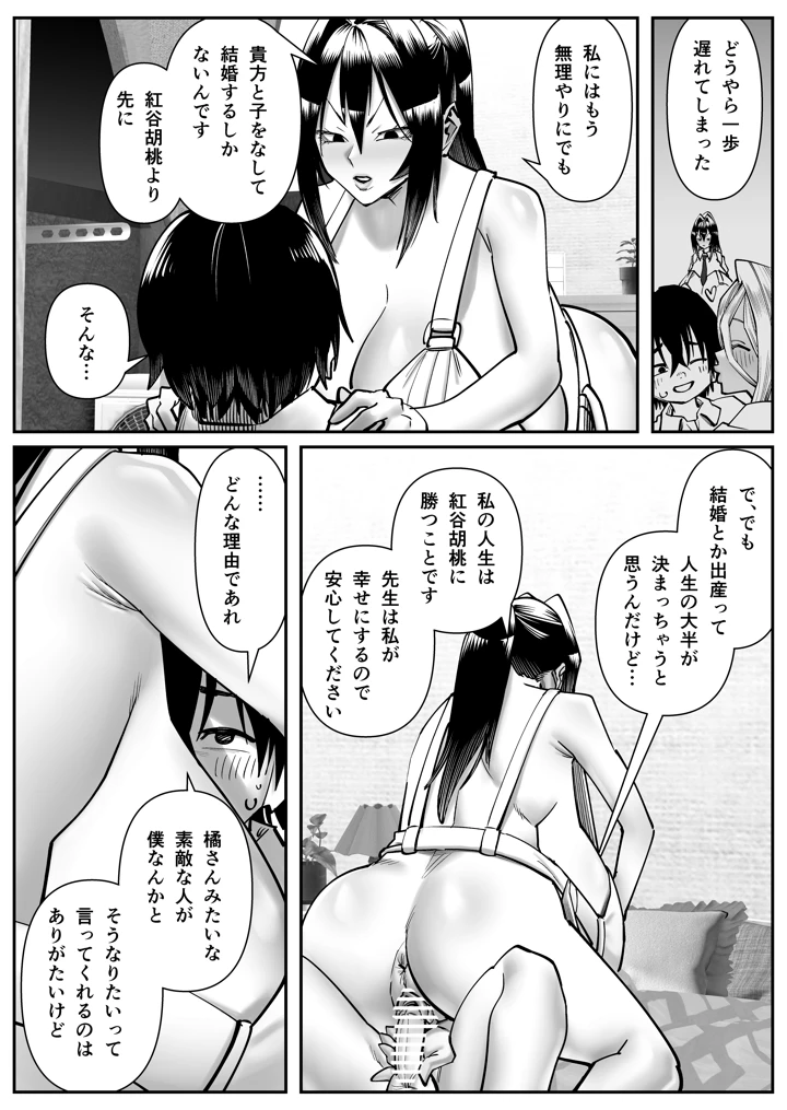 11ページ目