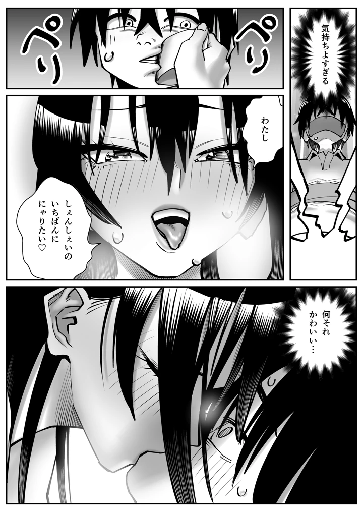 17ページ目