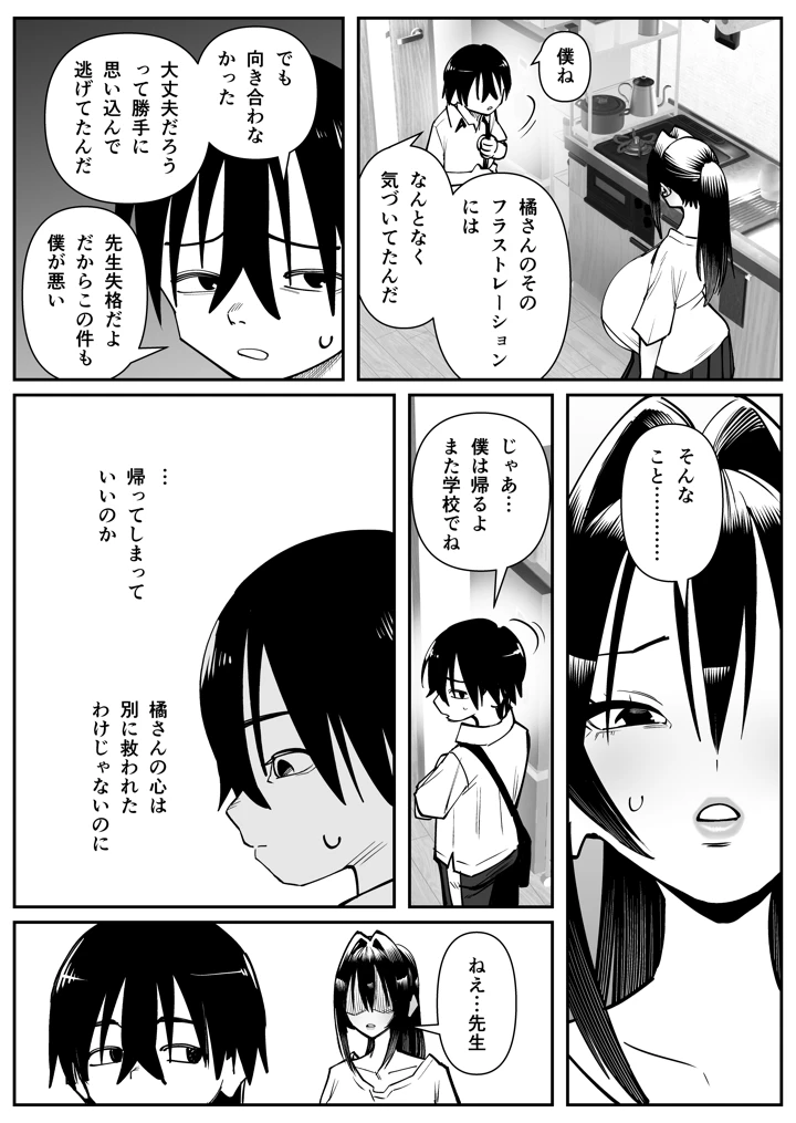 31ページ目