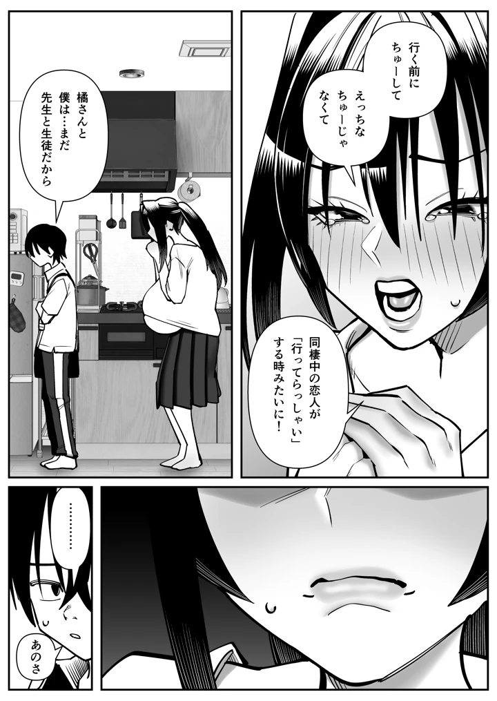 32ページ目