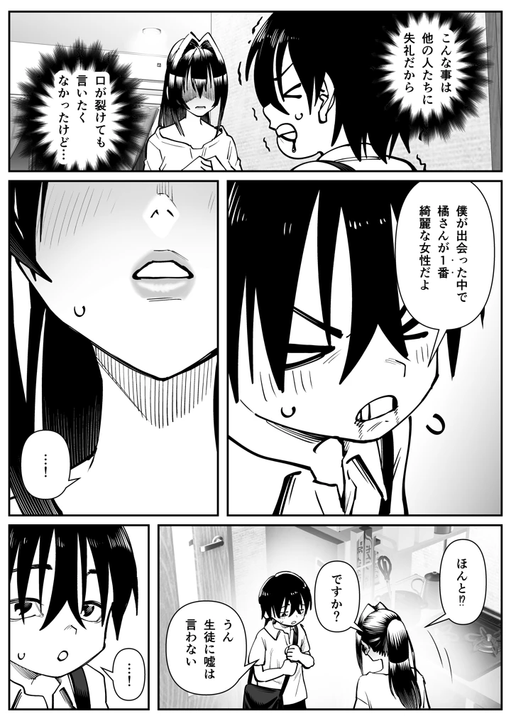 33ページ目