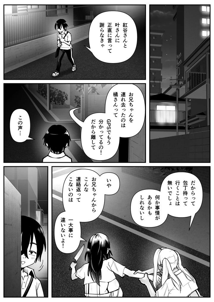 35ページ目