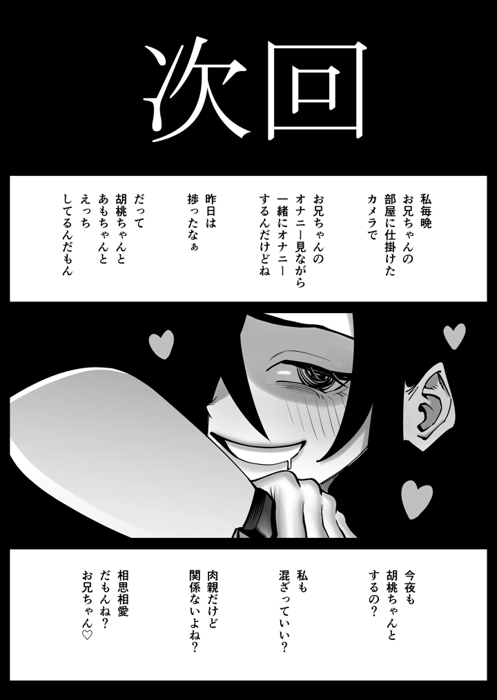 37ページ目