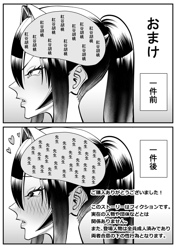 38ページ目