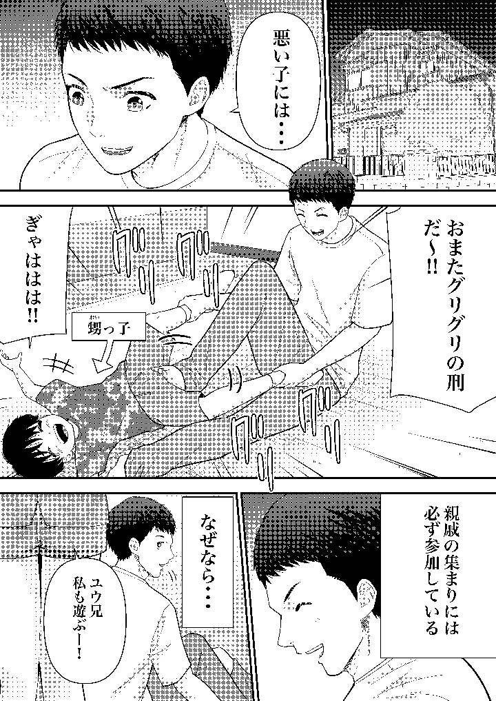 2ページ目