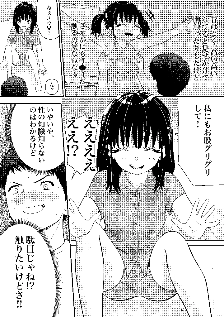 4ページ目