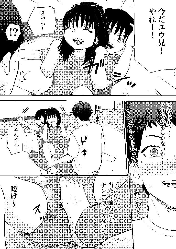 5ページ目