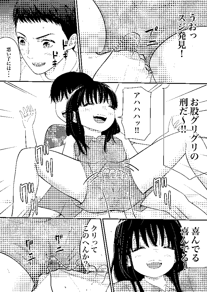 6ページ目
