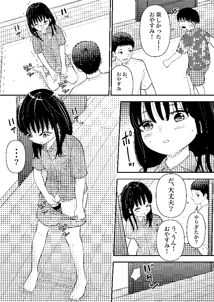 10ページ目