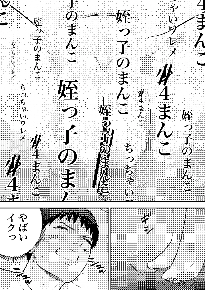 12ページ目