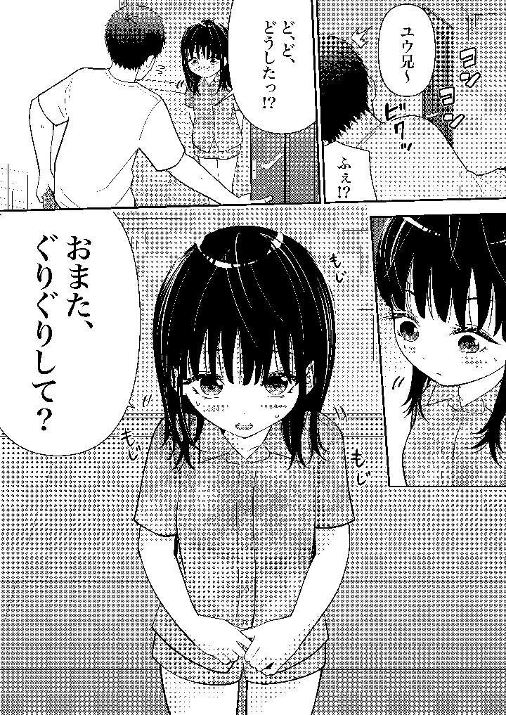 13ページ目