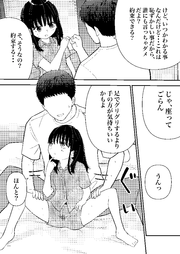 15ページ目