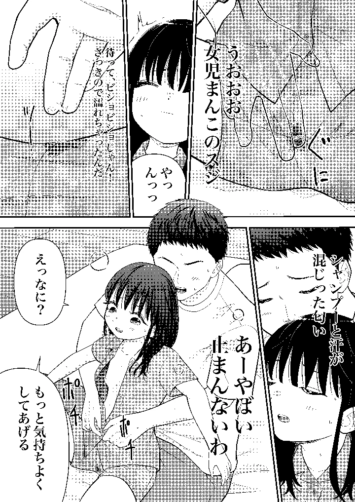 16ページ目
