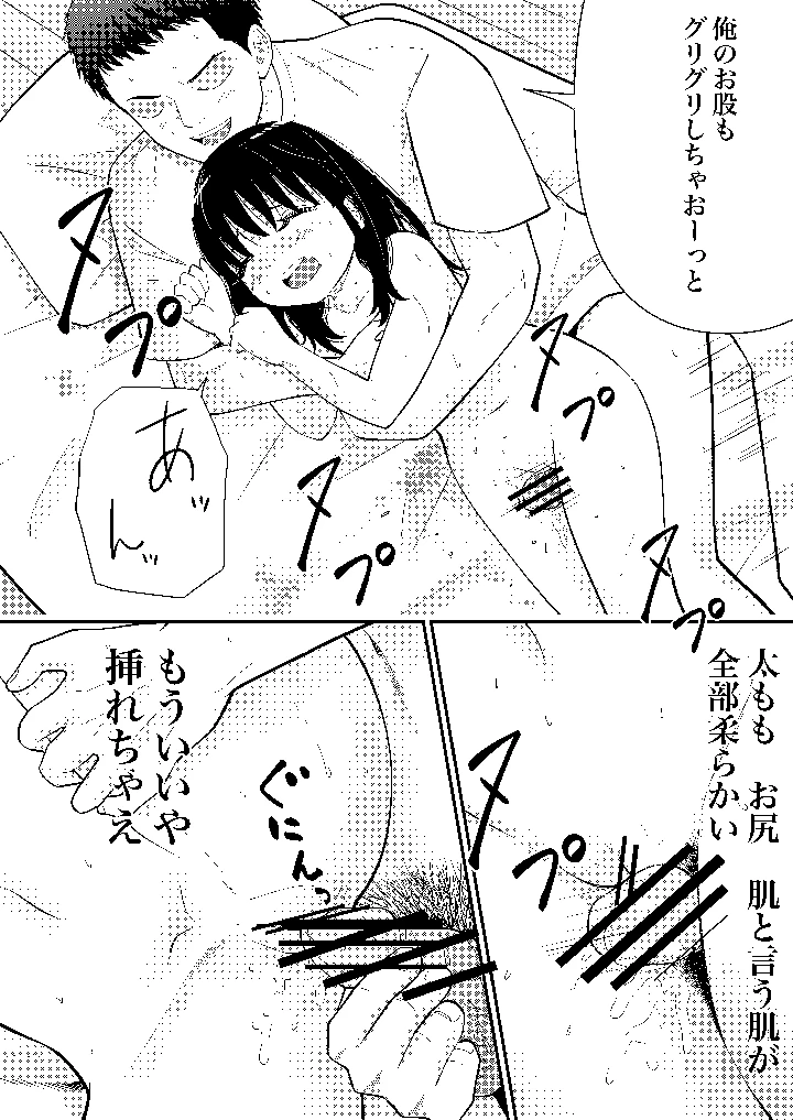 22ページ目