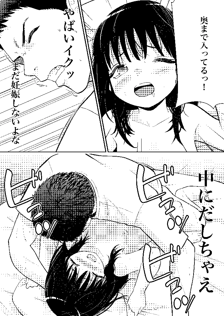 26ページ目