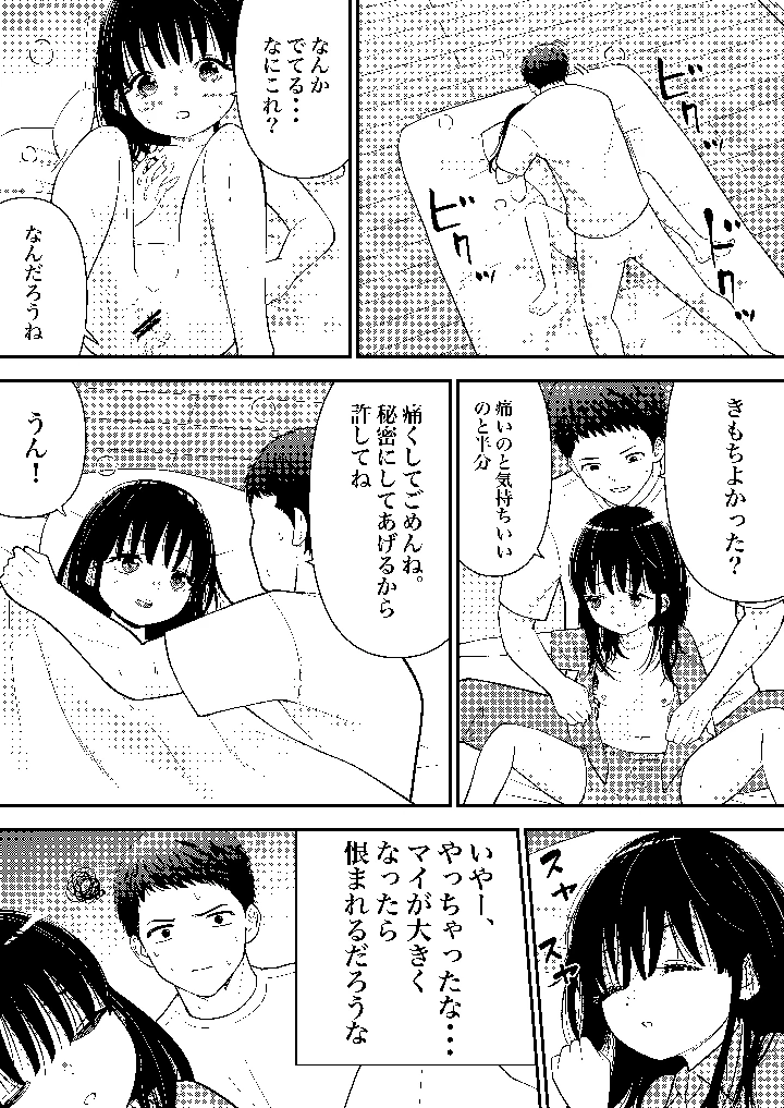 27ページ目