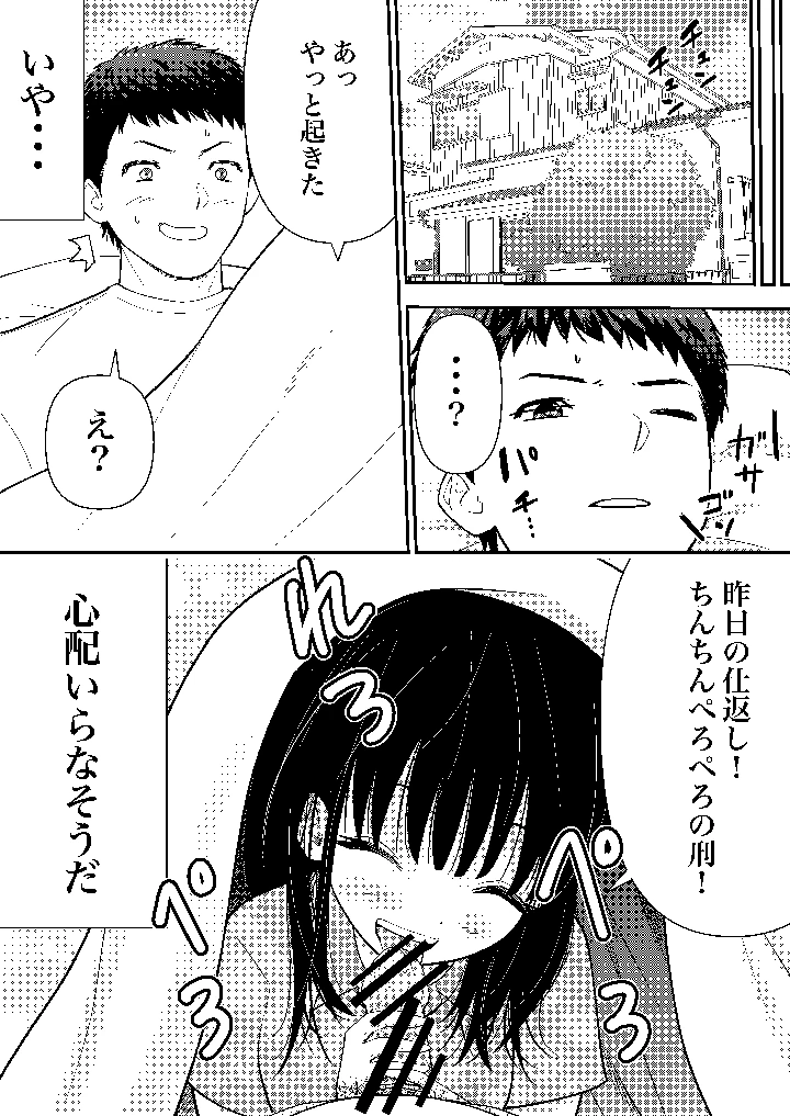 28ページ目
