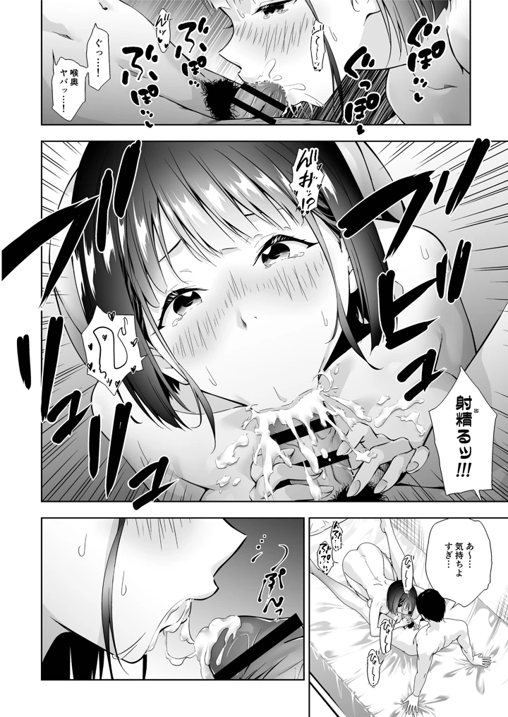 隣家の幼馴染を理解らせる話(Tungsten) 6ページ