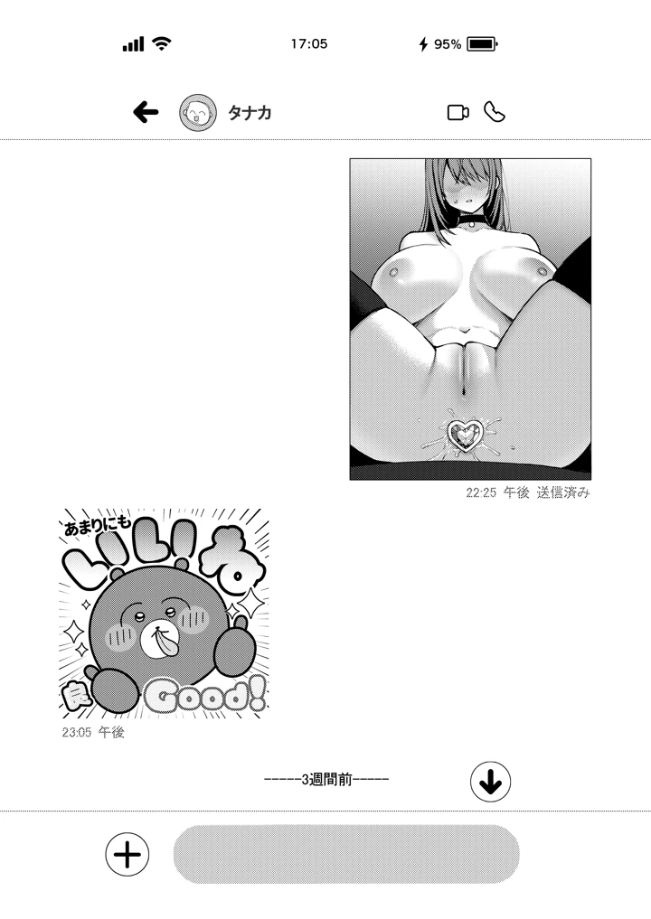 4ページ目