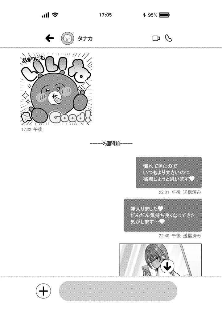 6ページ目