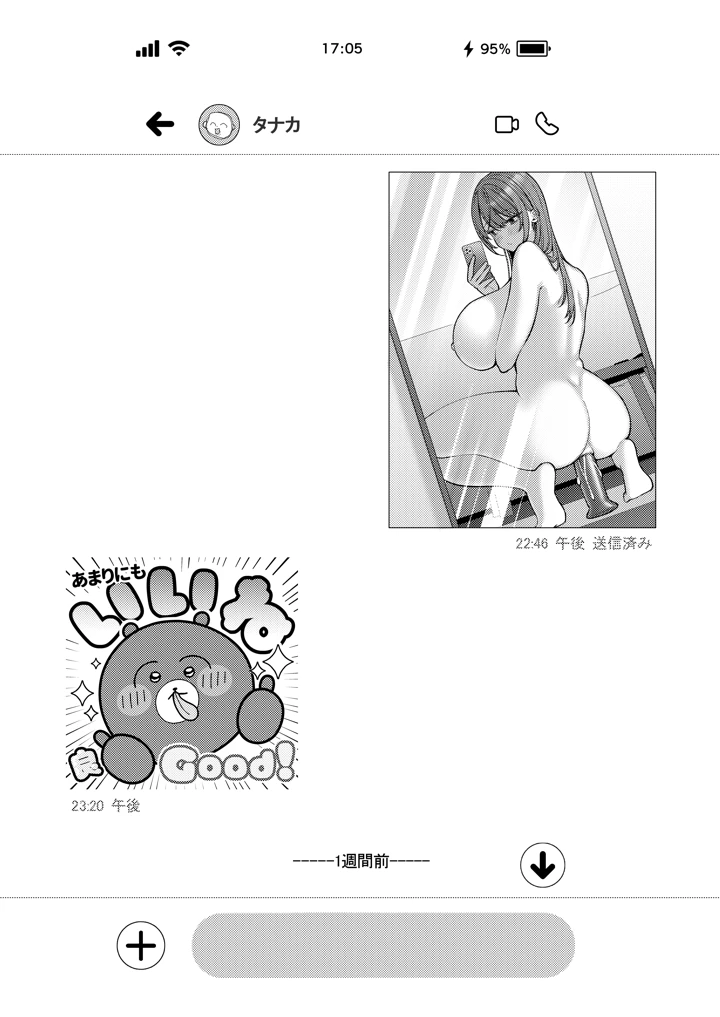 7ページ目
