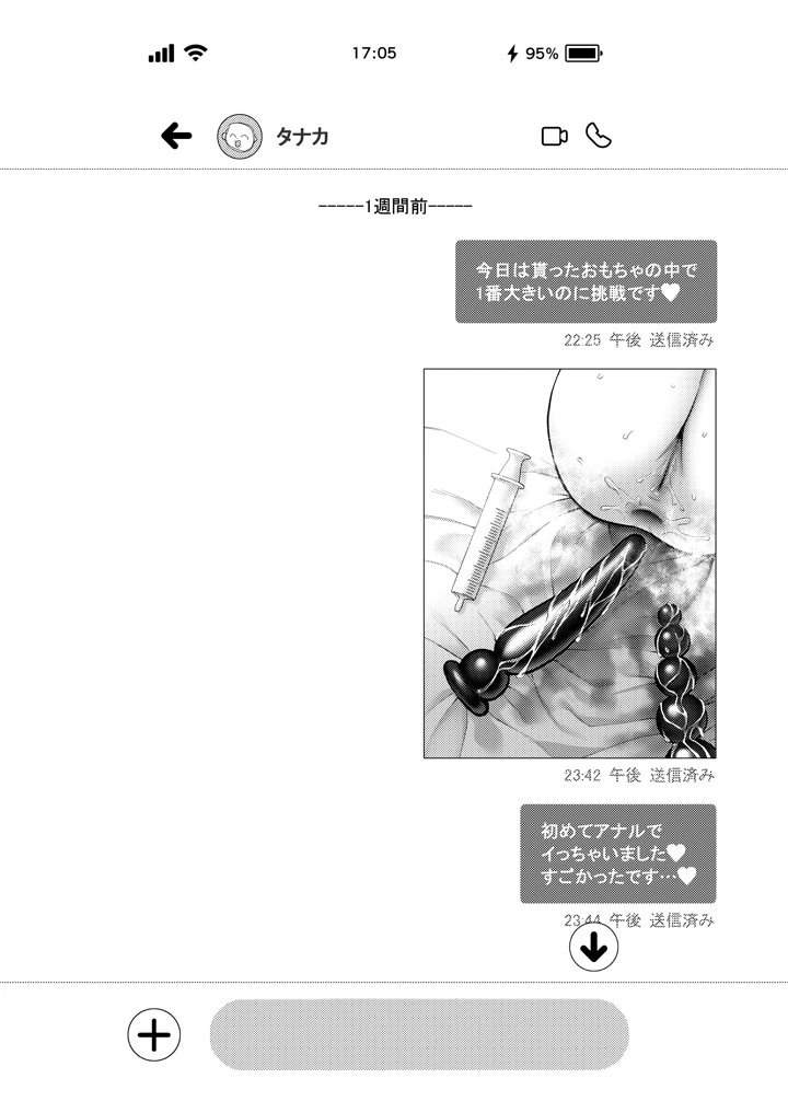 8ページ目