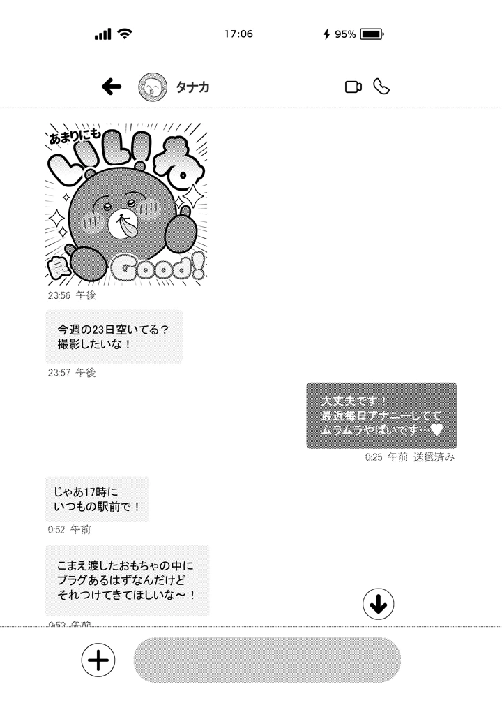 9ページ目
